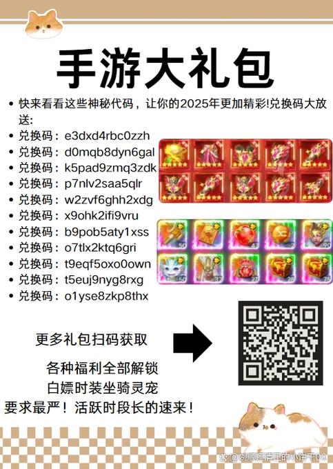 寻仙礼包兑换码大全