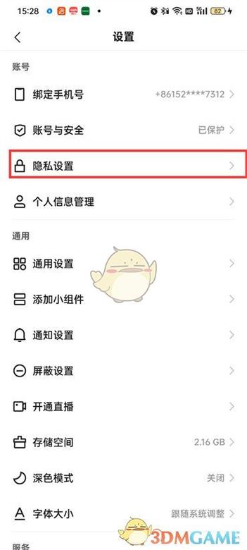滴滴车主怎么去除拉黑