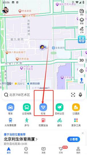 iwatch怎么开启微信支付