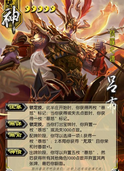 三国杀最强角色排名