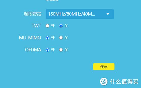 wifi6开启步骤图解