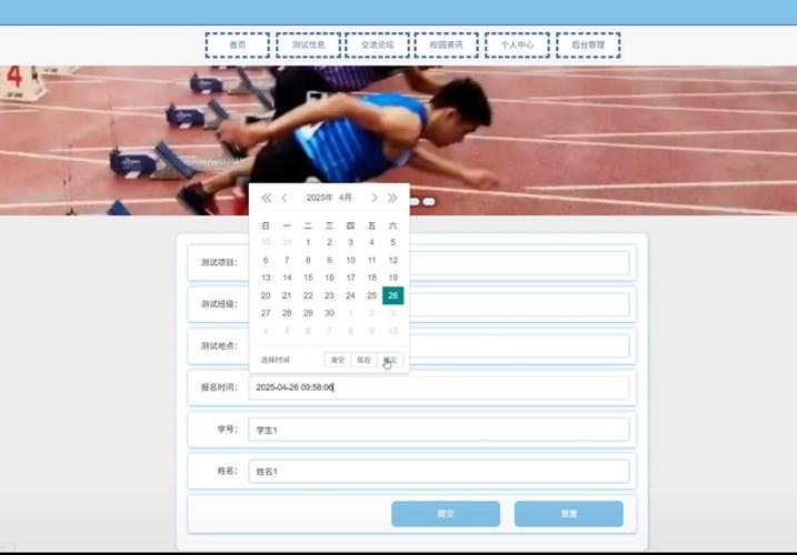 全国大学生体测查询系统入口