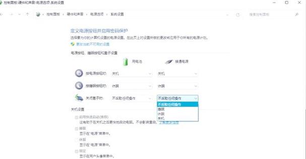 笔记本如何盖上后依然运作