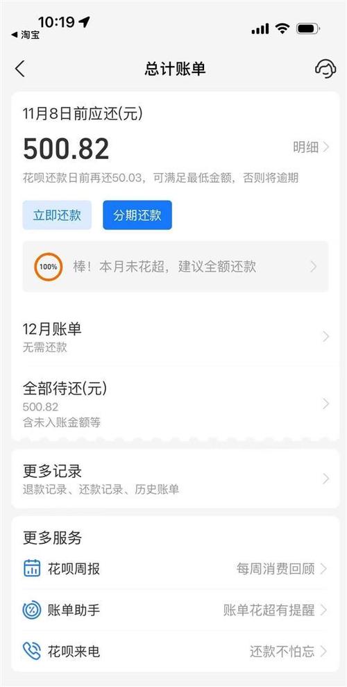 花呗自动扣款银行卡