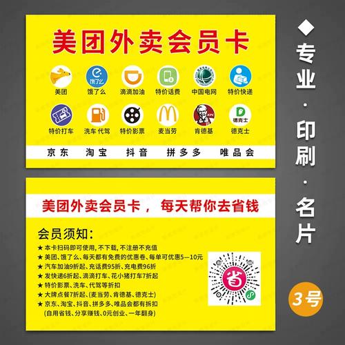 如何低价开通美团会员