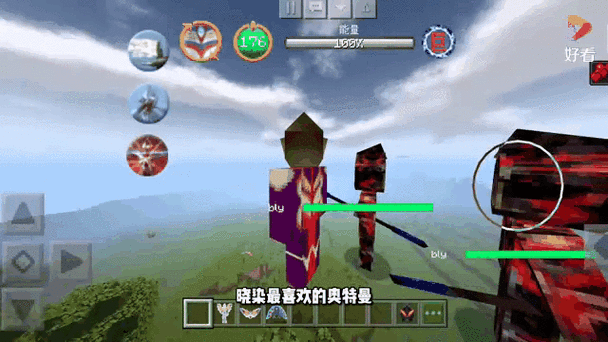 我的世界网易奥特曼模组免费下载 我的世界网易奥特曼模组免费下载