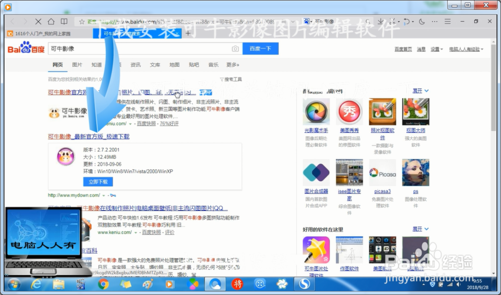 手机版可牛影像下载
