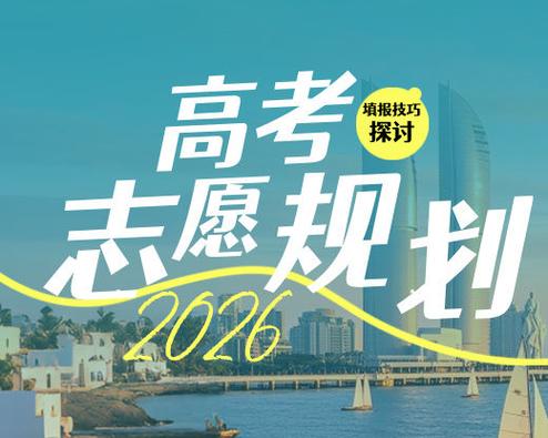 最全高考志愿填报软件