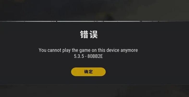 绝地求生出现error怎么办