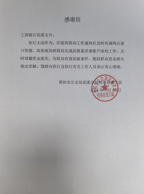 您的账户已被终止服务