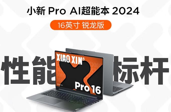 小新pro买集显好还是独显好