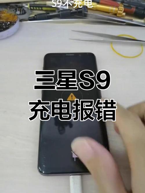 三星手机充电黄三角警示水滴