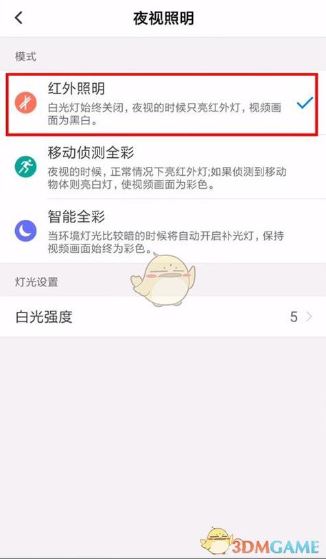 监控夜灯关掉最简单三个步骤