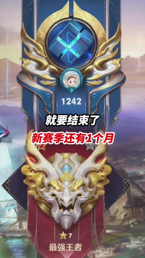 王者赛季还有多久结束