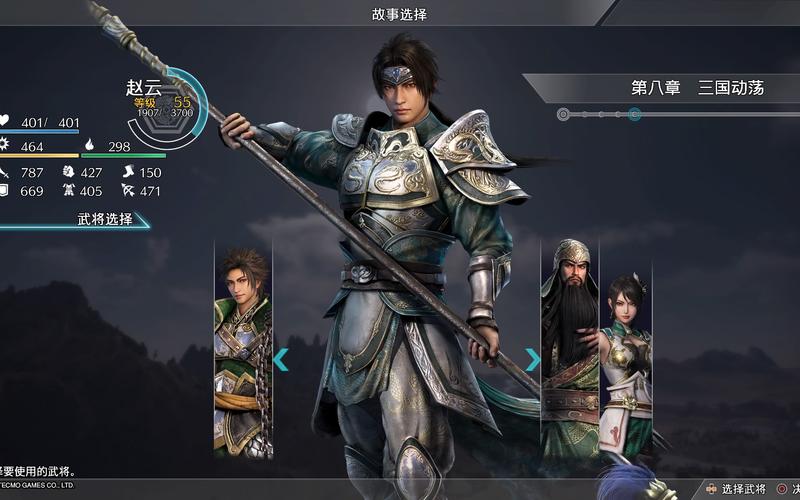 真三国无双8故事模式怎么切换国家Page截图1