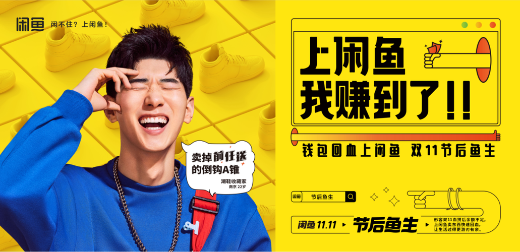 闲鱼广告怎么去除