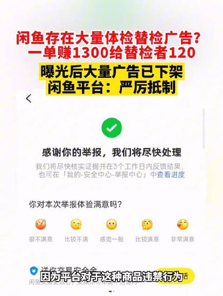 闲鱼广告怎么去除截图2