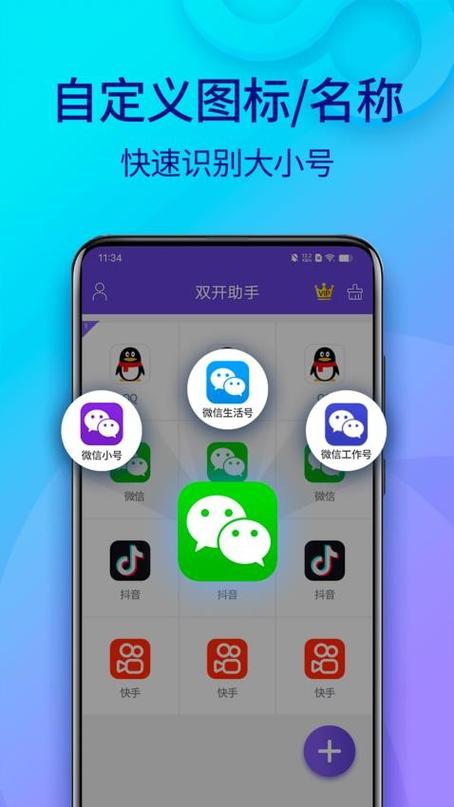 华为mate80怎么双开微信