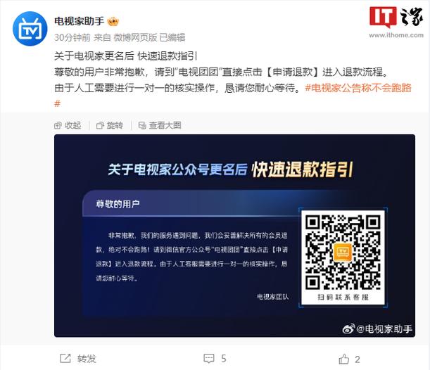 订单删了怎么申请退款