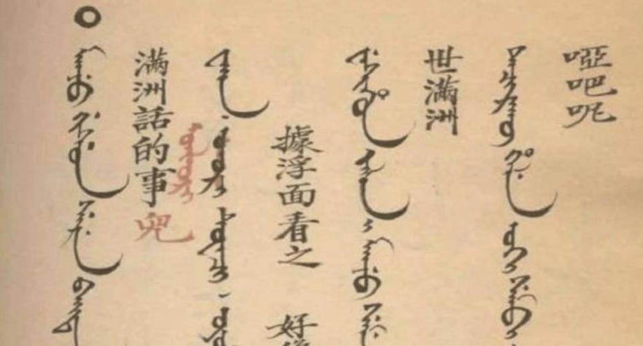 乾隆平时说汉语还是满语
