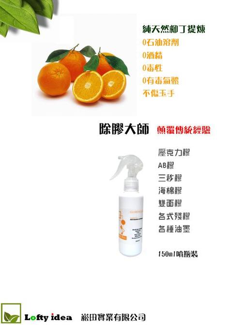 用什么东西去除胶粘 用什么东西去除胶粘