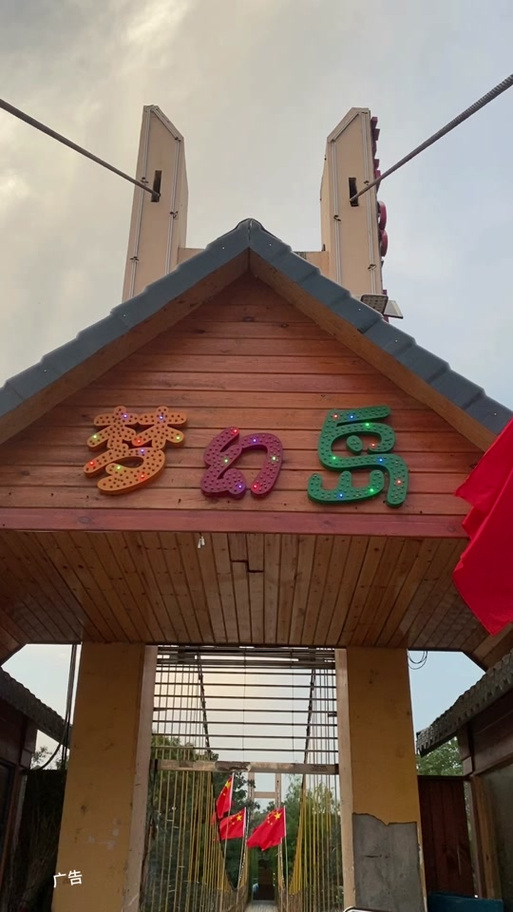 欧美游戏假日岛攻略