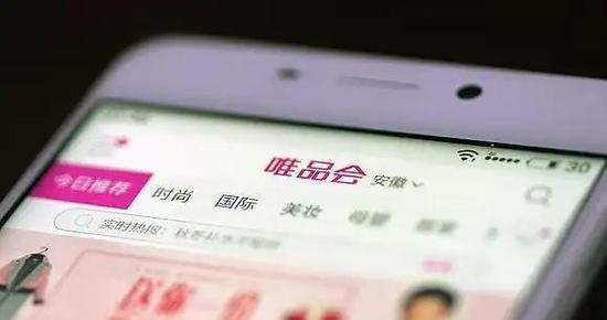 唯品会为什么比旗舰店便宜