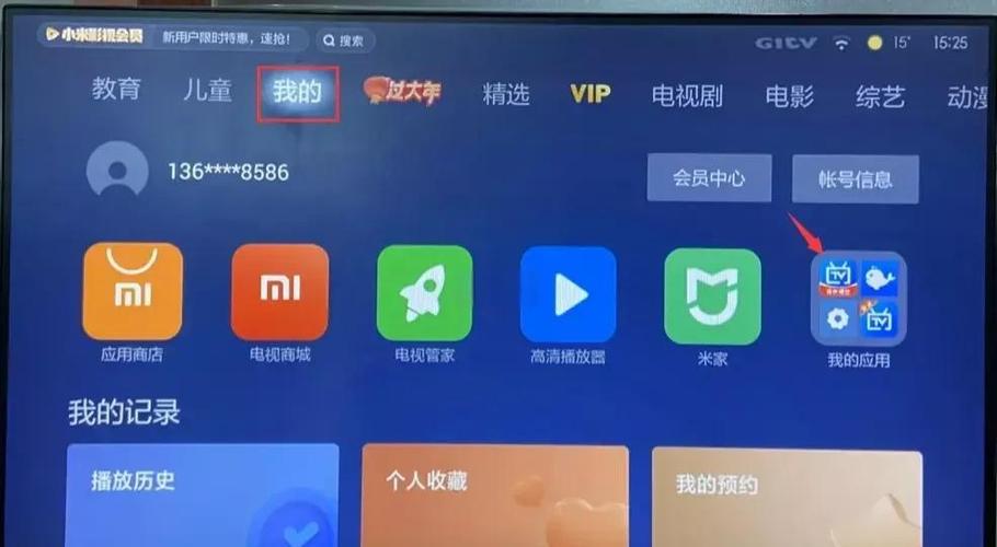 小米电视中国移动 电视直播