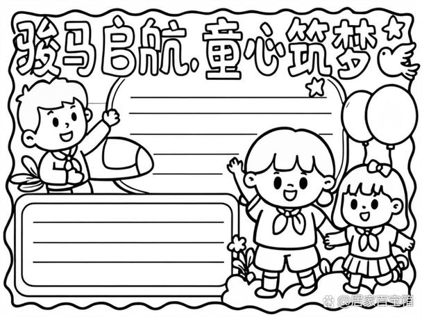 儿童教育心理学