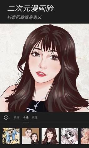 女生真人漫画脸