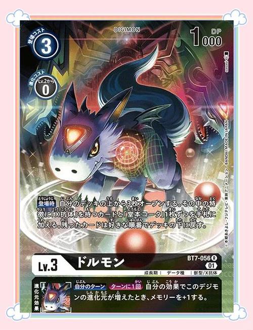 数码进化1号玩家安卓版