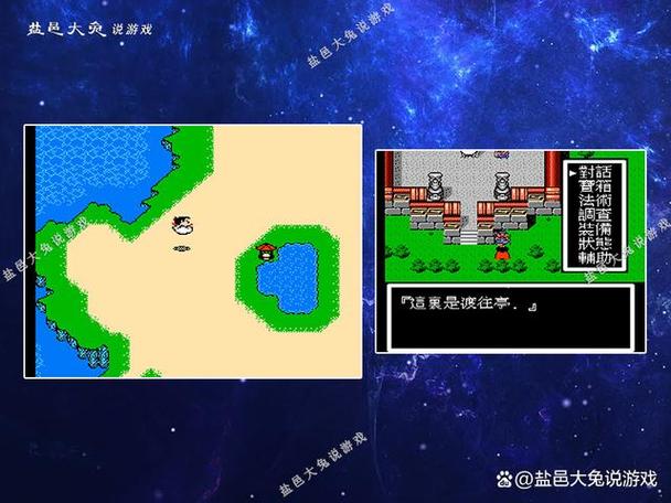 单机封神榜fc下载