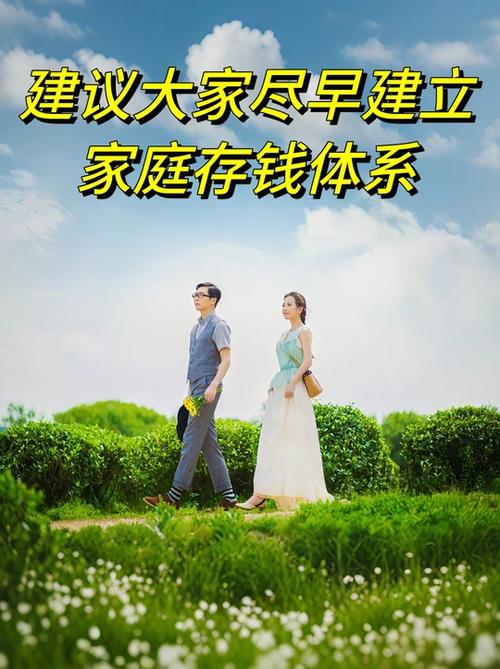 婚后怎样存钱属于自己