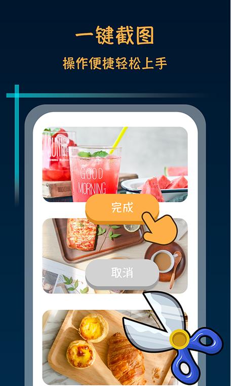 截长图app哪个好用截图3