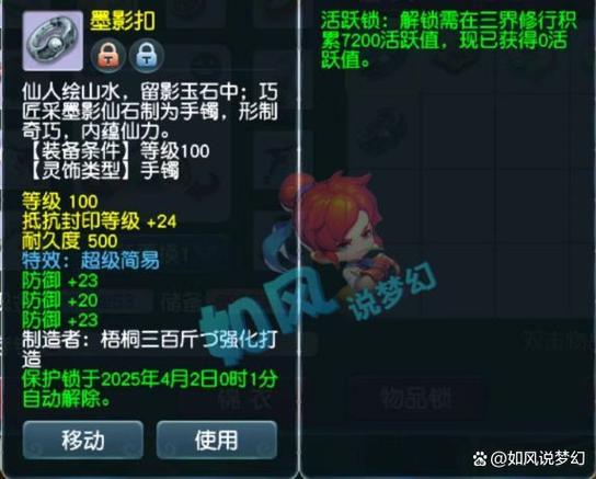 梦幻西游手游说账号被隔离