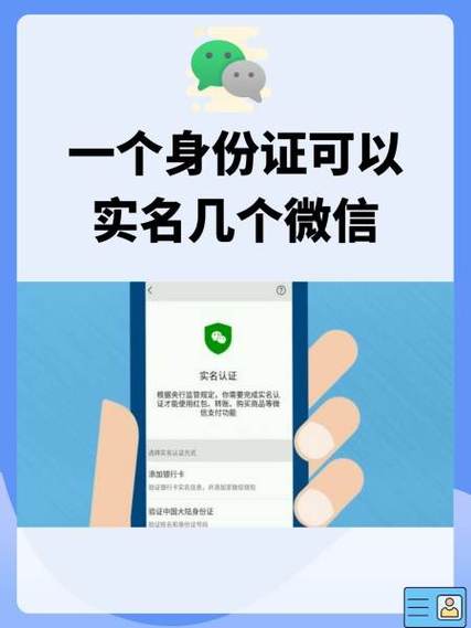 微信实名认证最小几岁