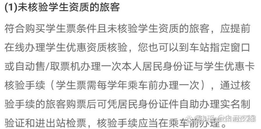 退票了学生资质也用掉一次吗
