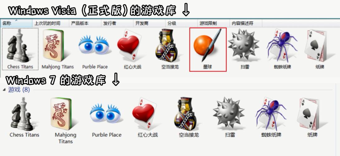 Win7自带游戏消失的解决方法