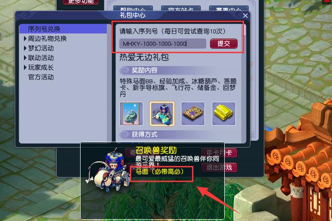 一键领取礼包