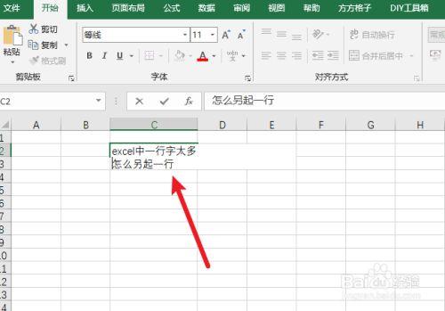 表格内怎么另起一行