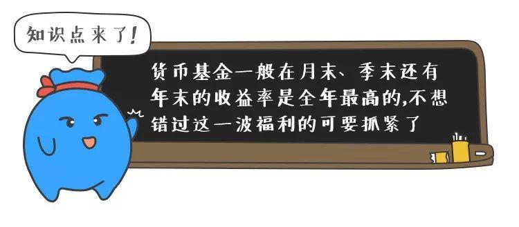 货币基金用大白话解释的正确答案