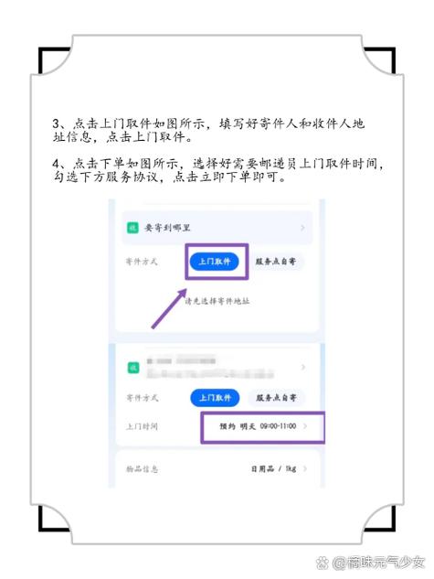 菜鸟驿站别人寄给我的包裹怎么取