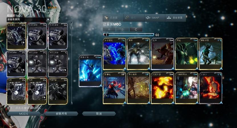 星际战甲活动四元素卡截图1