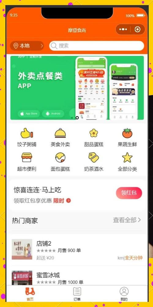外卖注册平台 外卖注册平台