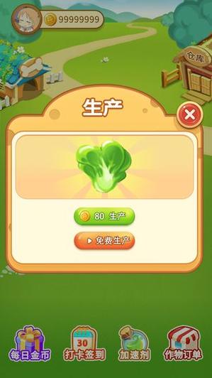 小小庄园新版红包下载