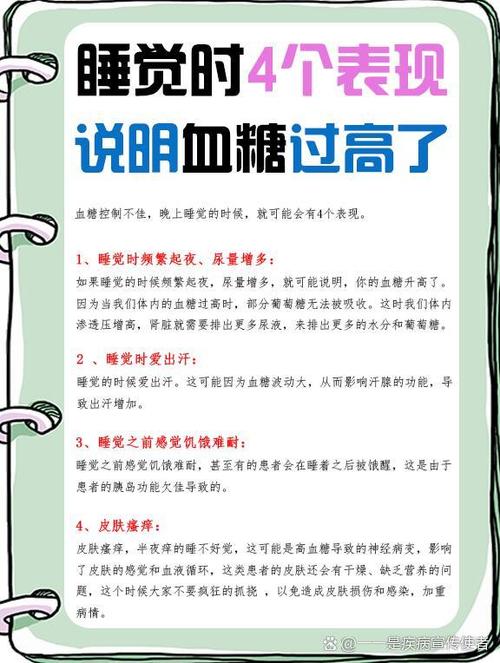 血糖高有什么症状和感觉