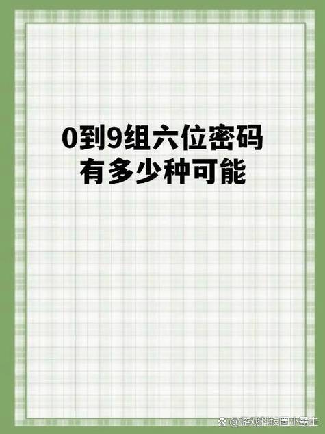 苹果出厂密码6位数是多少