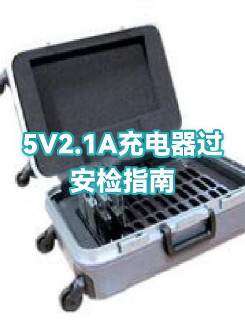 充电器能过安检吗