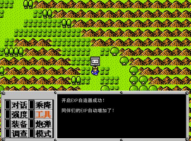 重装机兵梦想起飞nes