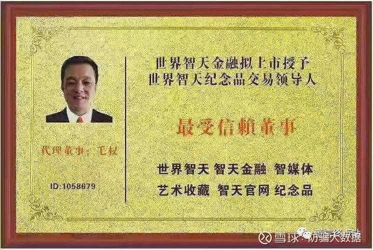 智天币合法吗